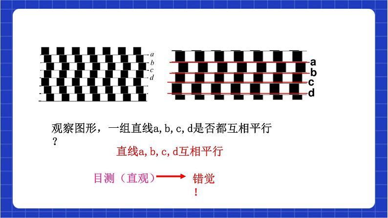 浙教版数学八上1.3《证明 （1）》  课件第8页