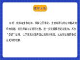 浙教版数学八上第一章 1.3《证 明 （2）》  课件+教案+单元教案