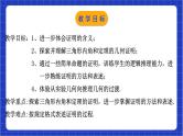 浙教版数学八上第一章 1.3《证 明 （2）》  课件+教案+单元教案