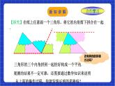 浙教版数学八上第一章 1.3《证 明 （2）》  课件+教案+单元教案