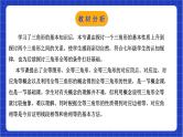 浙教版数学八上第一章 1.4 《全等三角形  》课件+教案+单元教案