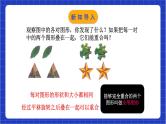 浙教版数学八上第一章 1.4 《全等三角形  》课件+教案+单元教案