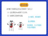 浙教版数学八上第一章 1.4 《全等三角形  》课件+教案+单元教案