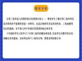 浙教版數(shù)學(xué)八上第一章 1.5. 1 《用三邊關(guān)系判定三角形全等》  課件+教案+單元教案