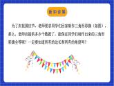 浙教版數(shù)學(xué)八上第一章 1.5. 1 《用三邊關(guān)系判定三角形全等》  課件+教案+單元教案