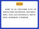 浙教版数学八上第一章 1.5. 2《用三边关系判定三角形全等 》 课件+教案+单元教案