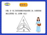 浙教版數(shù)學(xué)八上第一章 1.5. 2《用三邊關(guān)系判定三角形全等 》 課件+教案+單元教案