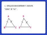 浙教版數(shù)學(xué)八上第一章1.5.3《  用兩角夾邊關(guān)系判定三角形全等 》 課件+教案+單元教案
