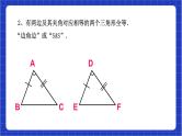 浙教版数学八上第一章1.5.3《  用两角夹边关系判定三角形全等 》 课件+教案+单元教案