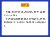 浙教版數(shù)學(xué)八上第一章 1.5. 4《用兩角及其中一角的對(duì)邊關(guān)系判定三角形全等》  課件+教案+單元教案