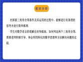 浙教版数学八上第一章 1.5. 4《用两角及其中一角的对边关系判定三角形全等》  课件+教案+单元教案