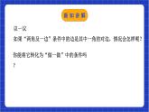 浙教版數(shù)學(xué)八上第一章 1.5. 4《用兩角及其中一角的對(duì)邊關(guān)系判定三角形全等》  課件+教案+單元教案