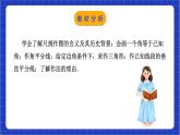 浙教版数学八上第一章 1.6《尺 规作图》  课件+教案+单元教案