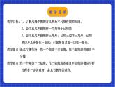 浙教版数学八上第一章 1.6《尺 规作图》  课件+教案+单元教案