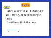 浙教版数学八上第一章 1.6《尺 规作图》  课件+教案+单元教案