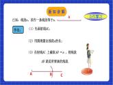 浙教版数学八上第一章 1.6《尺 规作图》  课件+教案+单元教案