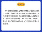 浙教版數(shù)學(xué)八上 第二章 2.1《圖形的軸對(duì)稱  》課件+教案+單元教案