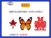 浙教版數(shù)學(xué)八上 第二章 2.1《圖形的軸對(duì)稱  》課件+教案+單元教案