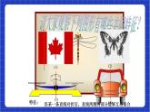 浙教版數(shù)學(xué)八上 第二章 2.1《圖形的軸對(duì)稱  》課件+教案+單元教案