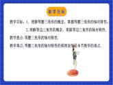 浙教版数学八上第二章 2.2 《等腰三角形  》课件+教案+单元教案
