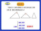 浙教版数学八上第二章 2.2 《等腰三角形  》课件+教案+单元教案