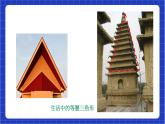 浙教版数学八上第二章 2.2 《等腰三角形  》课件+教案+单元教案