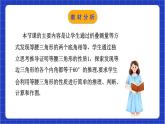 浙教版數(shù)學(xué)八上第二章 2.3 《等腰三角形的性質(zhì)定理（1） 》 課件+教案+單元教案