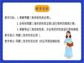 浙教版數(shù)學(xué)八上第二章 2.3 《等腰三角形的性質(zhì)定理（1） 》 課件+教案+單元教案