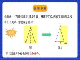浙教版數(shù)學(xué)八上第二章 2.3 《等腰三角形的性質(zhì)定理（1） 》 課件+教案+單元教案
