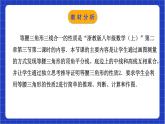 浙教版數(shù)學(xué)八上第二章 2.3《等 腰三角形的性質(zhì)定理（2）》  課件+教案+單元教案