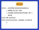 浙教版數(shù)學(xué)八上第二章 2.3《等 腰三角形的性質(zhì)定理（2）》  課件+教案+單元教案