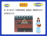 浙教版數(shù)學(xué)八上第二章 2.3《等 腰三角形的性質(zhì)定理（2）》  課件+教案+單元教案