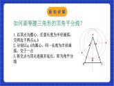 浙教版數(shù)學(xué)八上第二章 2.3《等 腰三角形的性質(zhì)定理（2）》  課件+教案+單元教案