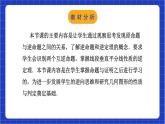 浙教版數(shù)學(xué)八上第二章 2.5 《逆命題和逆定理  》課件+教案+單元教案