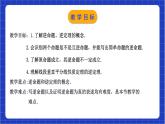 浙教版數(shù)學(xué)八上第二章 2.5 《逆命題和逆定理  》課件+教案+單元教案