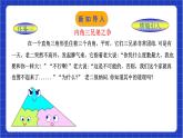 浙教版数学八上第二章 2.6《直 角三角形 （1）  》课件+教案+单元教案
