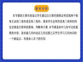 浙教版数学八上第二章 2.6《直 角三角形 （2）  》课件+教案+单元教案