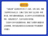 浙教版数学八上第二章 2.7《探 索勾股定理 （1） 》 课件+教案+单元教案