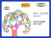 浙教版数学八上第二章 2.7《探 索勾股定理 （1） 》 课件+教案+单元教案