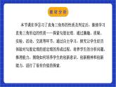浙教版数学八上第二章 2.7《探 索勾股定理 （2）》  课件+教案+单元教案