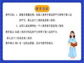浙教版数学八上第二章 2.7《探 索勾股定理 （2）》  课件+教案+单元教案