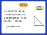 浙教版数学八上第二章 2.7《探 索勾股定理 （2）》  课件+教案+单元教案