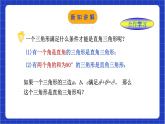 浙教版数学八上第二章 2.7《探 索勾股定理 （2）》  课件+教案+单元教案