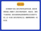 浙教版數(shù)學(xué)八上第二章 2.8《直角三角形全等的判定》  課件+教案+單元教案