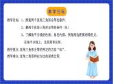 浙教版數(shù)學(xué)八上第二章 2.8《直角三角形全等的判定》  課件+教案+單元教案