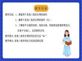 浙教版数学八上第二章 2.8《直角三角形全等的判定》  课件+教案+单元教案