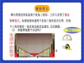 浙教版數(shù)學(xué)八上第二章 2.8《直角三角形全等的判定》  課件+教案+單元教案