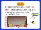 浙教版数学八上第二章 2.8《直角三角形全等的判定》  课件+教案+单元教案