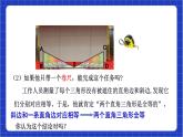 浙教版數(shù)學(xué)八上第二章 2.8《直角三角形全等的判定》  課件+教案+單元教案