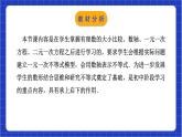 浙教版數(shù)學(xué)八上第三章 3.1 《 認識不等式 》 課件+教案+單元教案